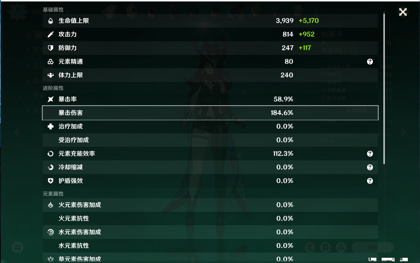 YSMK317192原神账号详情图37