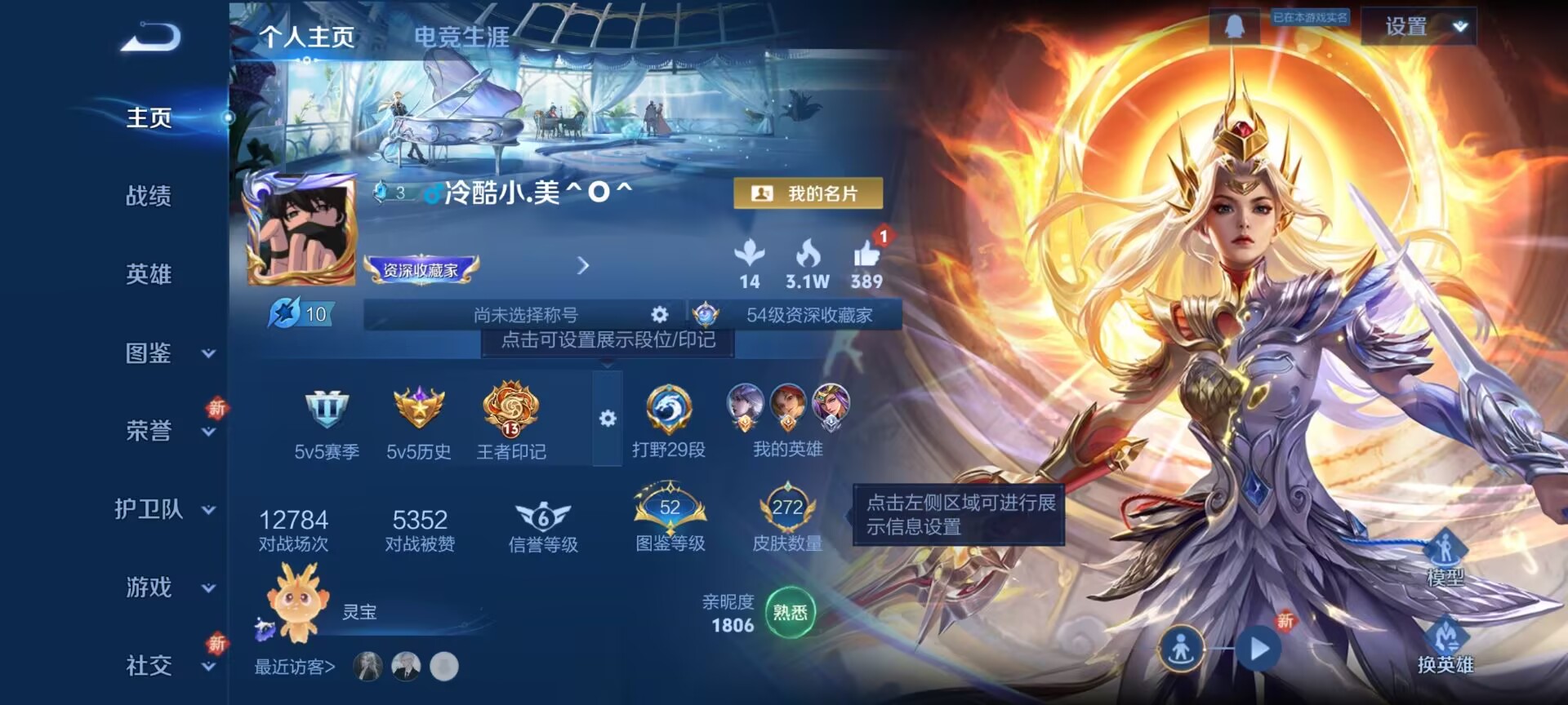 WZCMW416126王者荣耀账号详情图2