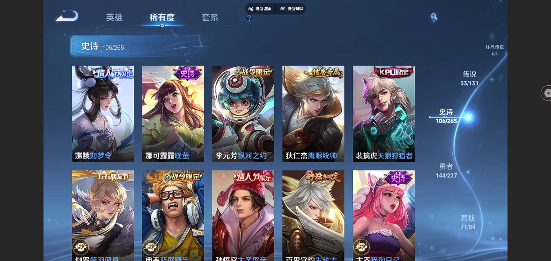 WZCMW425162王者荣耀账号详情图18