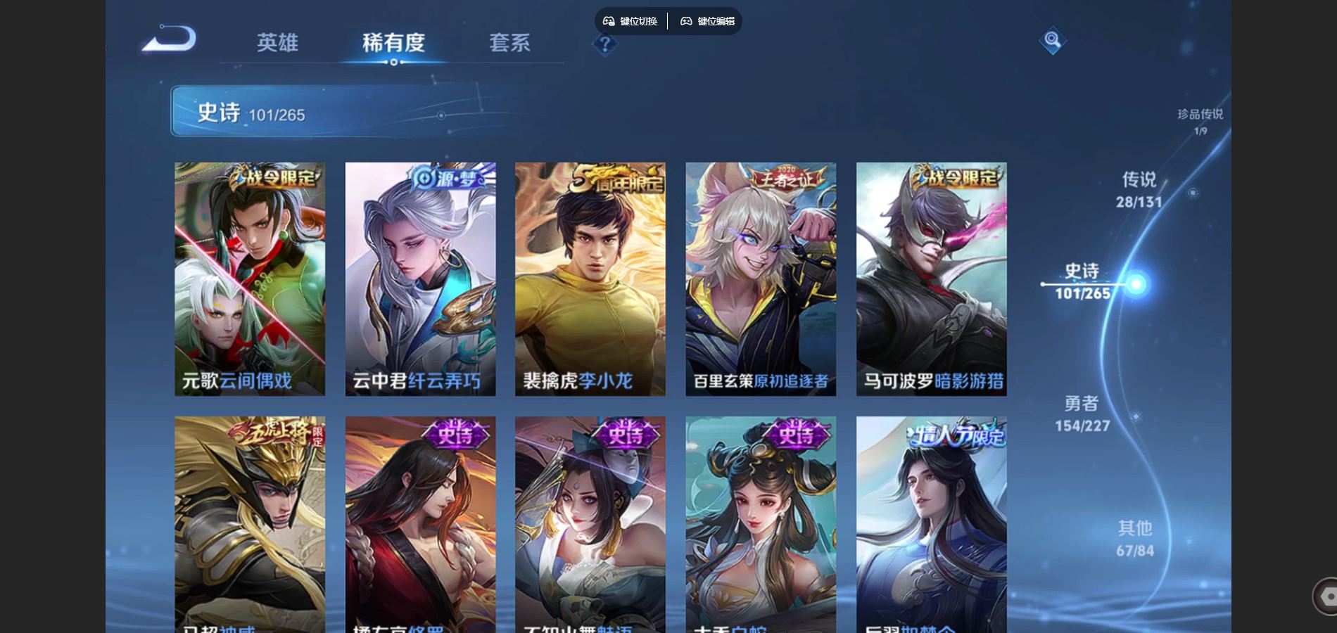 WZCMW425138王者荣耀账号详情图16