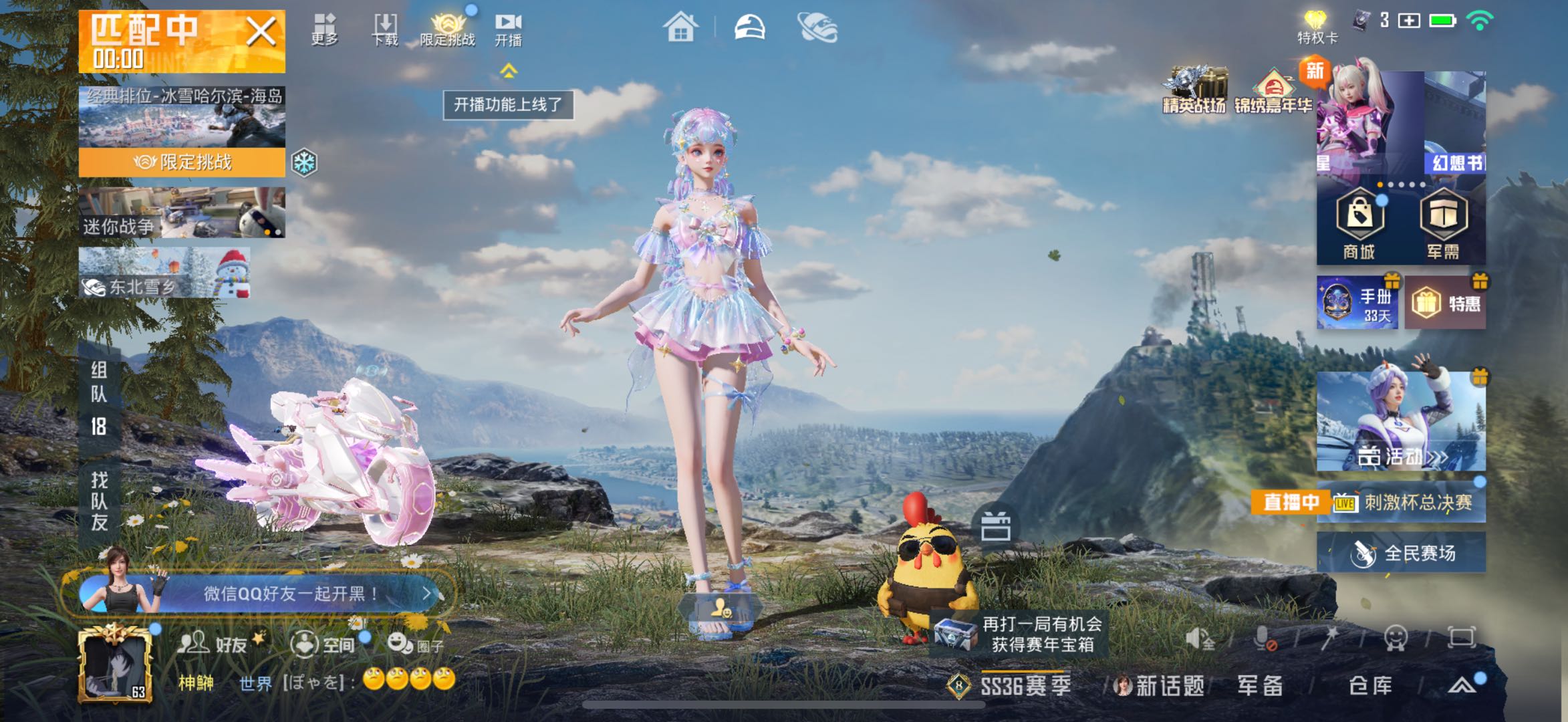 HPSJ3452716和平精英账号详情图3