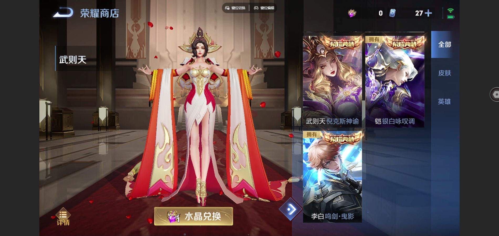 WZCMW425135王者荣耀账号详情图25