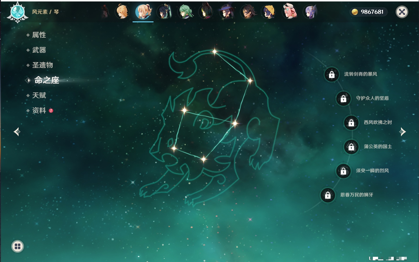 YSMK317189原神账号详情图40 YSMK317189原神账号详情图40