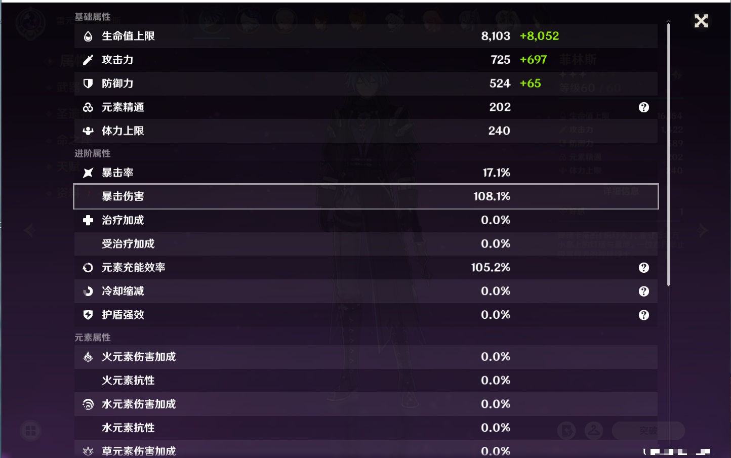 YSMK317148原神账号详情图5