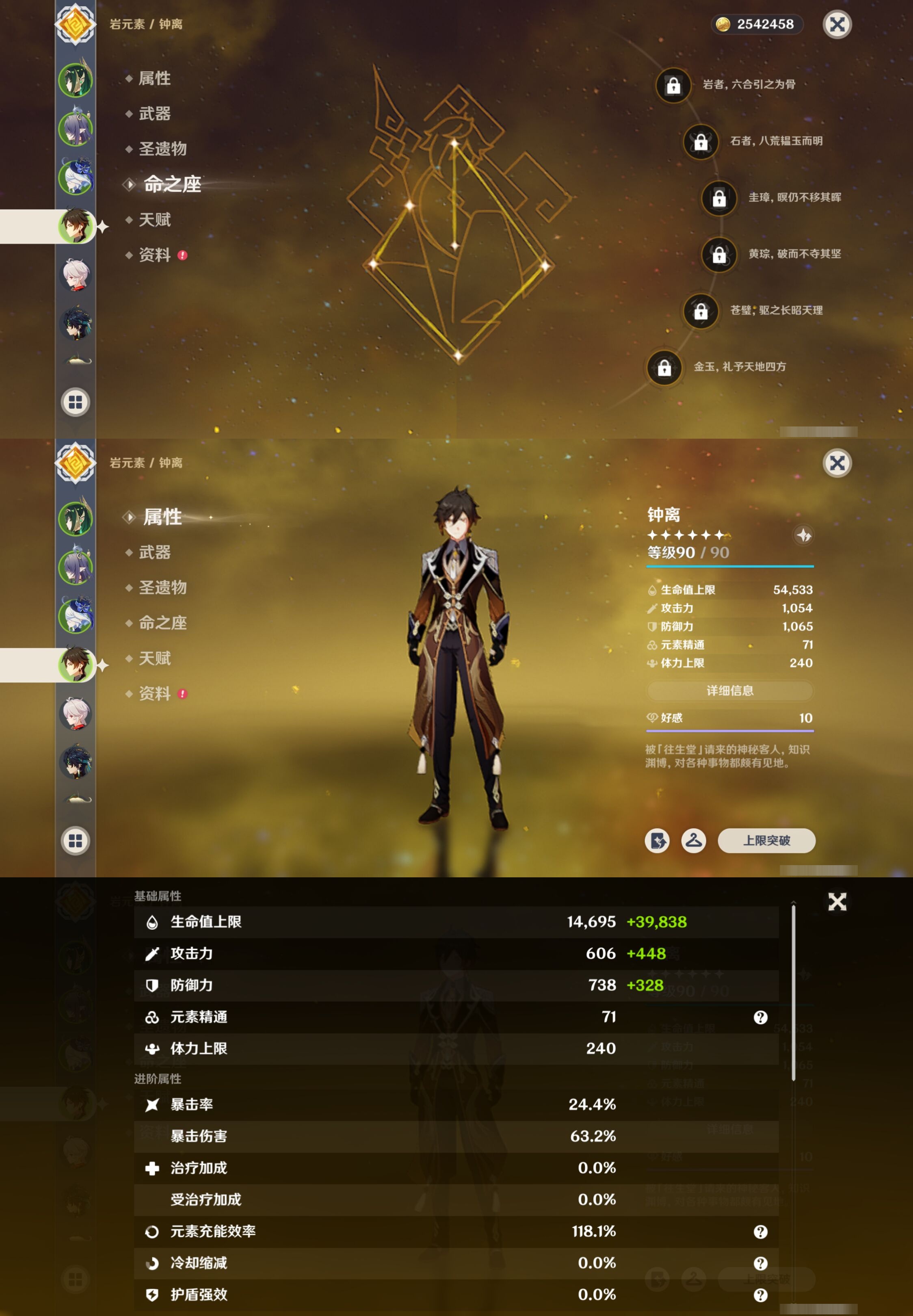 YSMK317140原神账号详情图12 YSMK317140原神账号详情图12