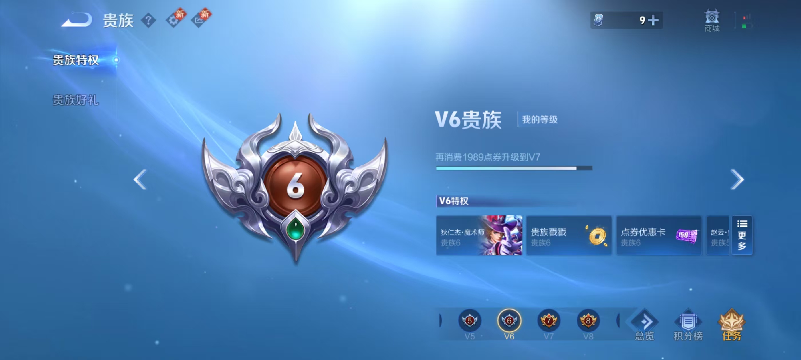 WZCMW416170王者荣耀账号详情图3