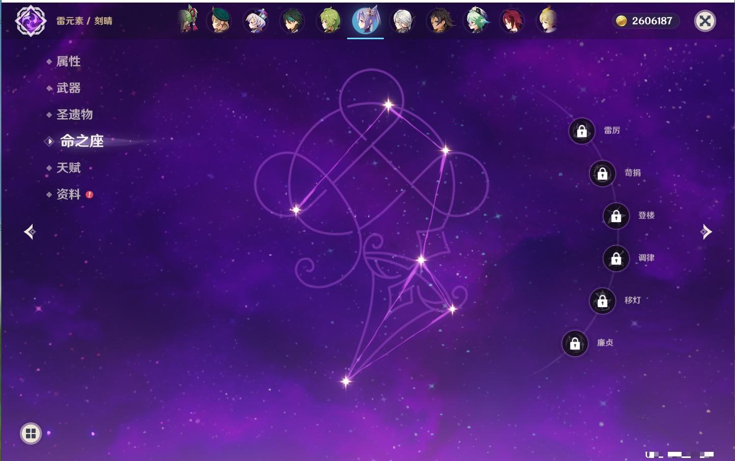 YSMK317190原神账号详情图15