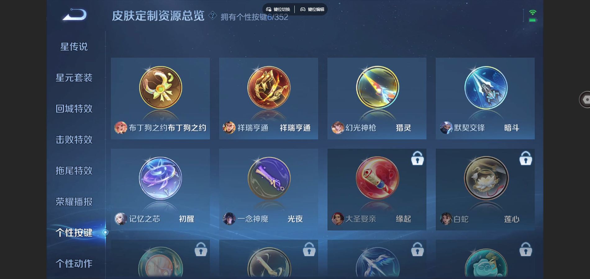 WZCMW425159王者荣耀账号详情图19 WZCMW425159王者荣耀账号详情图19