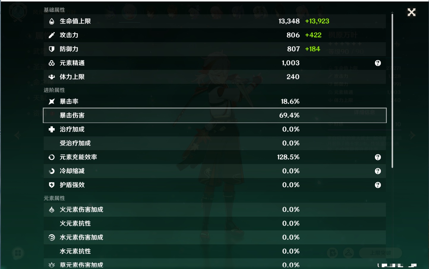 YSMK317148原神账号详情图60