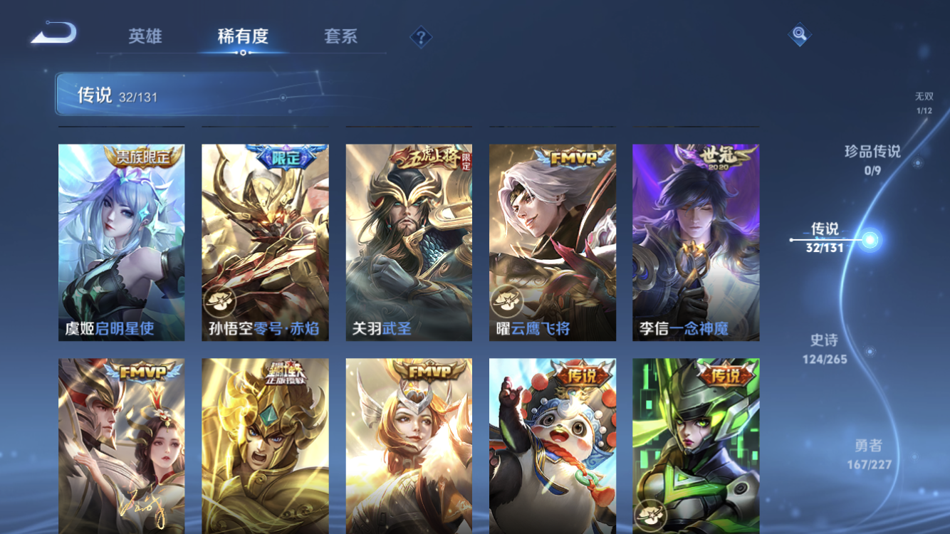 WZZM43668王者荣耀账号详情图10 WZZM43668王者荣耀账号详情图10