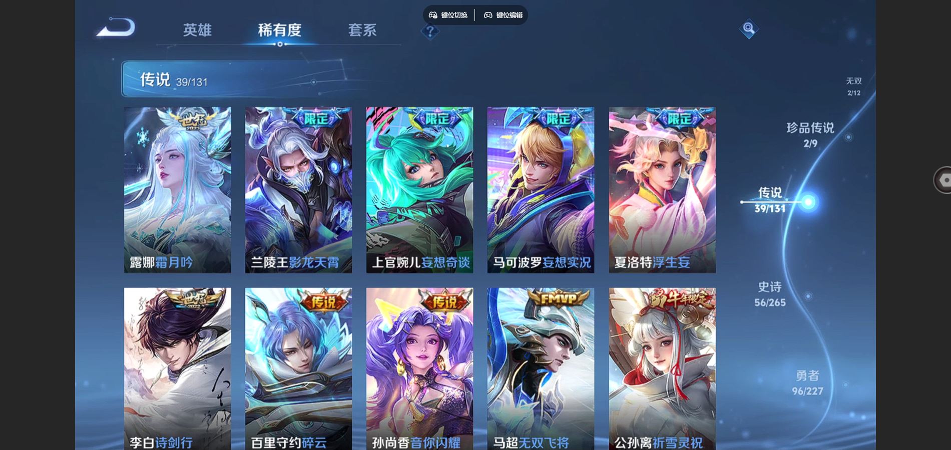 WZCMW425176王者荣耀账号详情图10