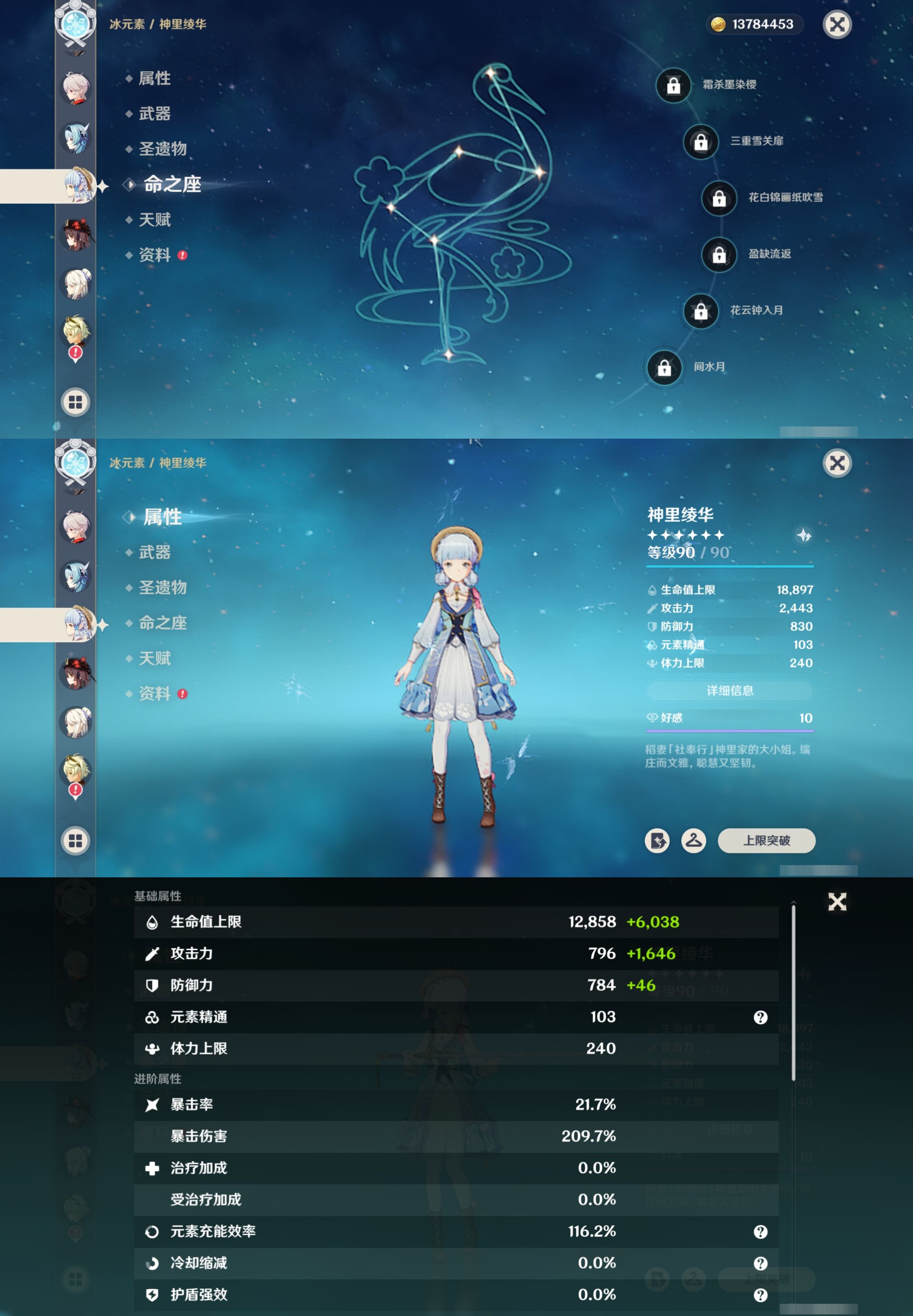 YSMK317149原神账号详情图16