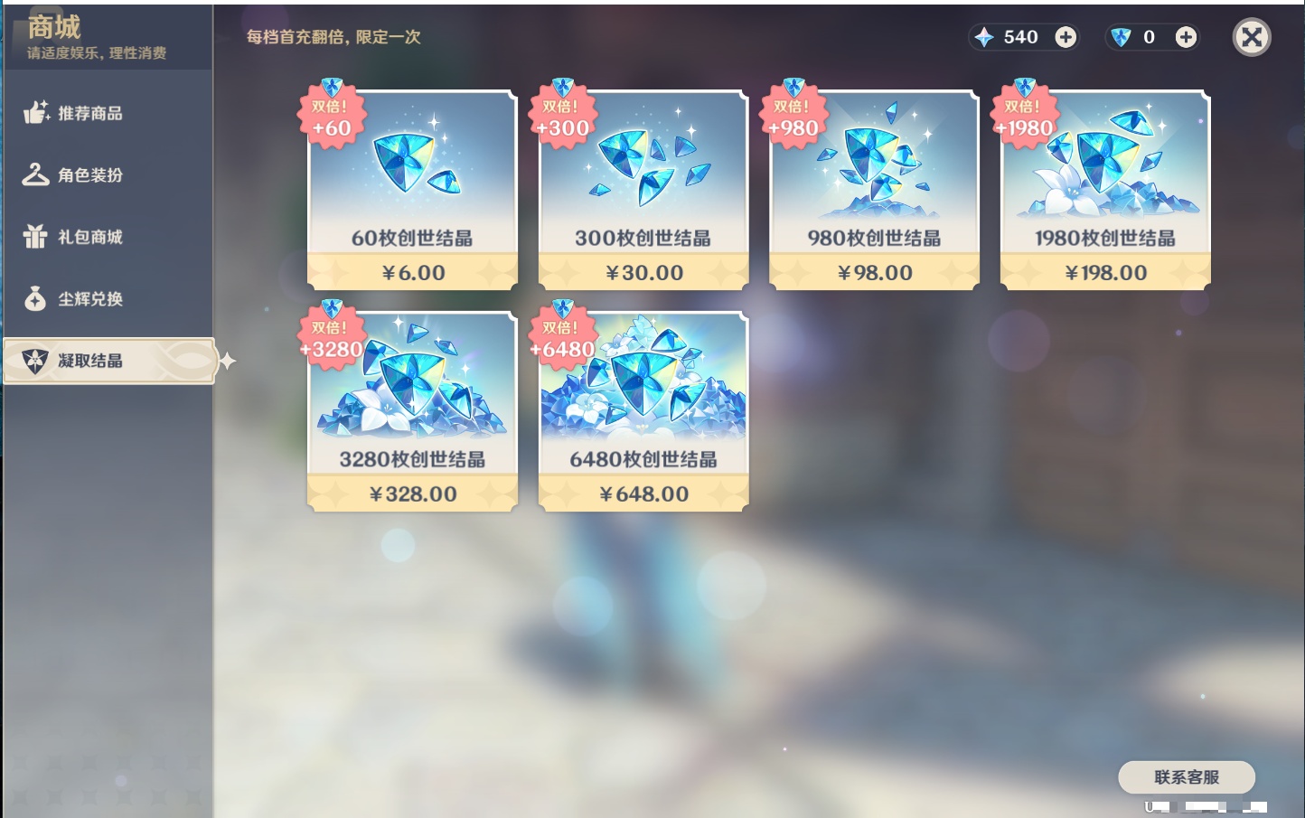 YSMK317192原神账号详情图59