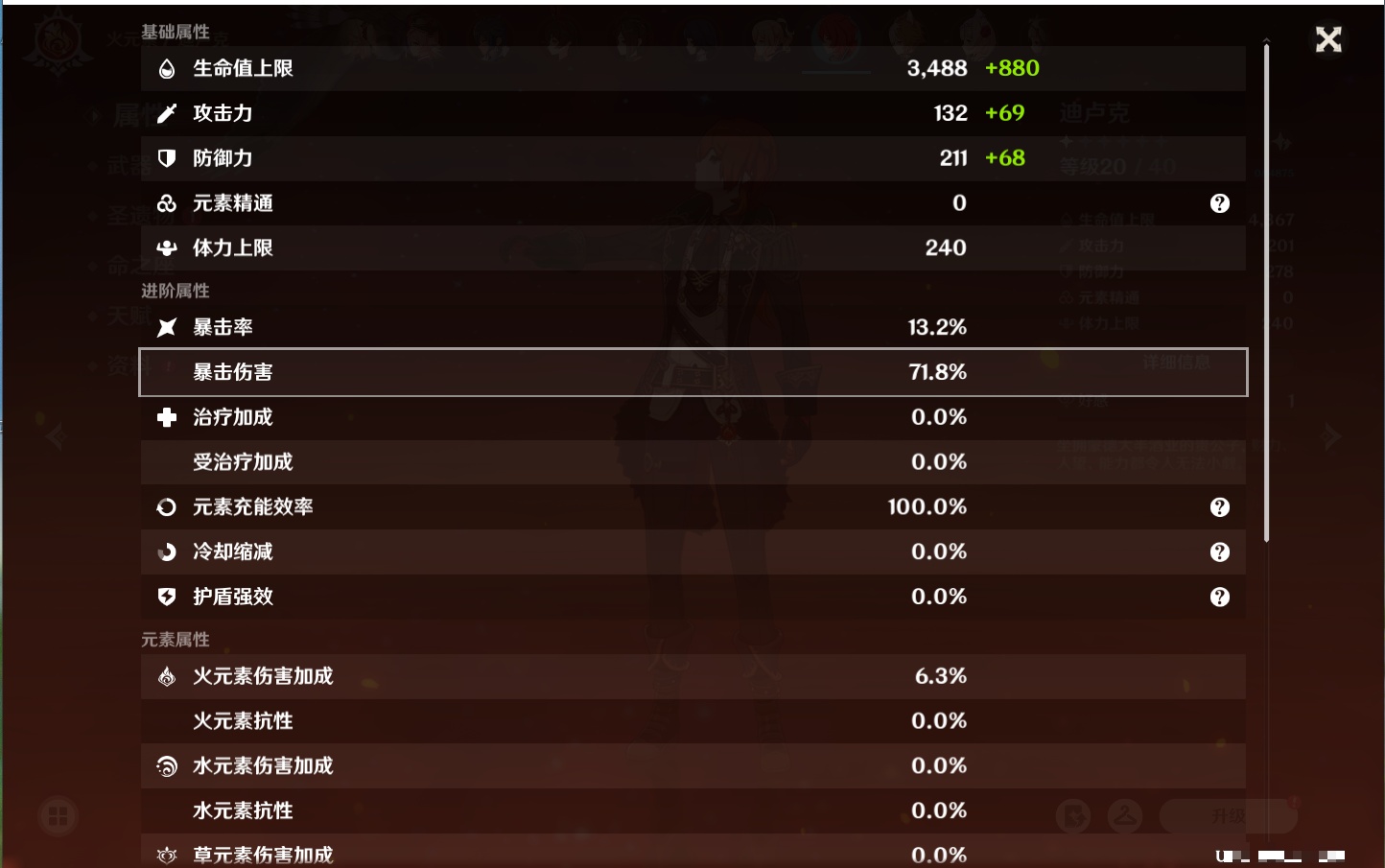 YSMK317190原神账号详情图47