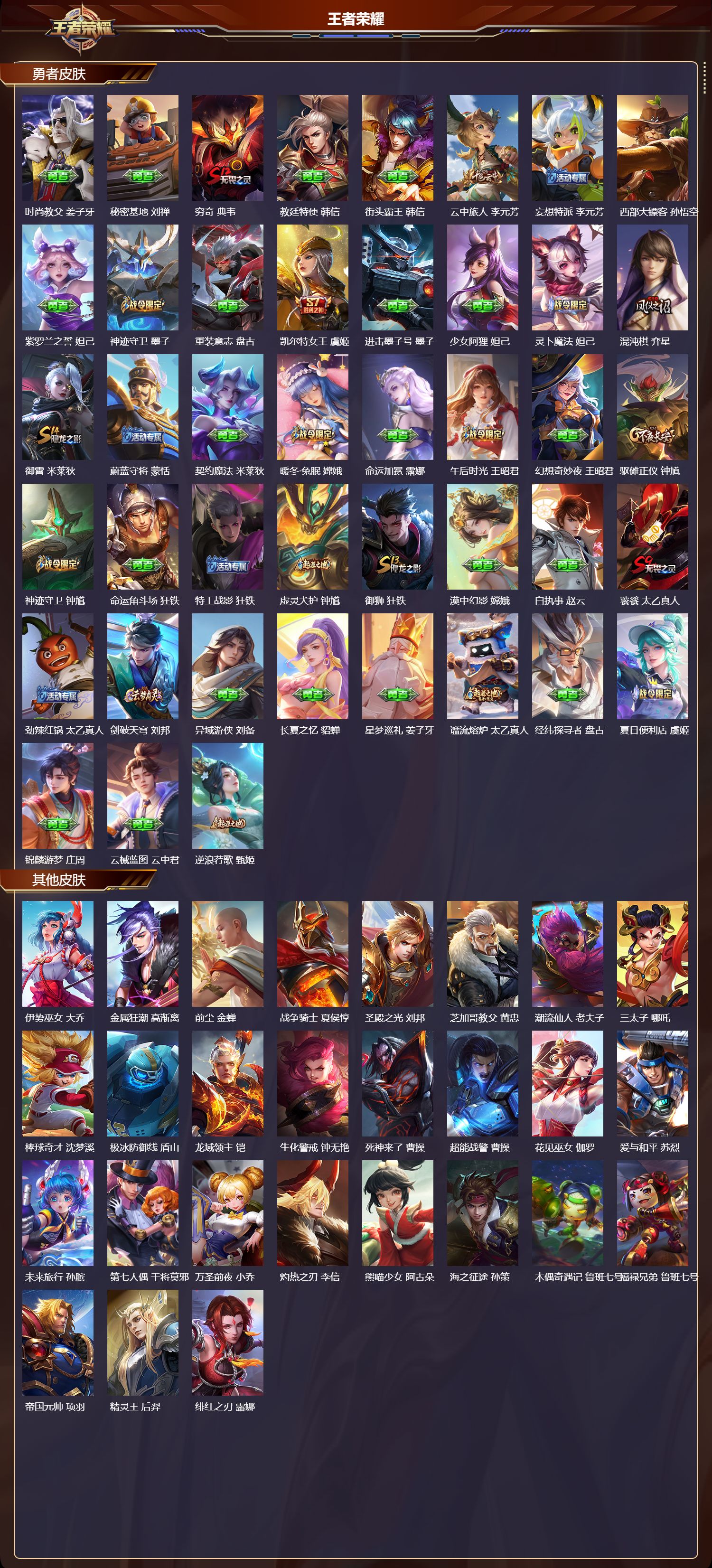 WZQM3479168王者荣耀账号详情图7