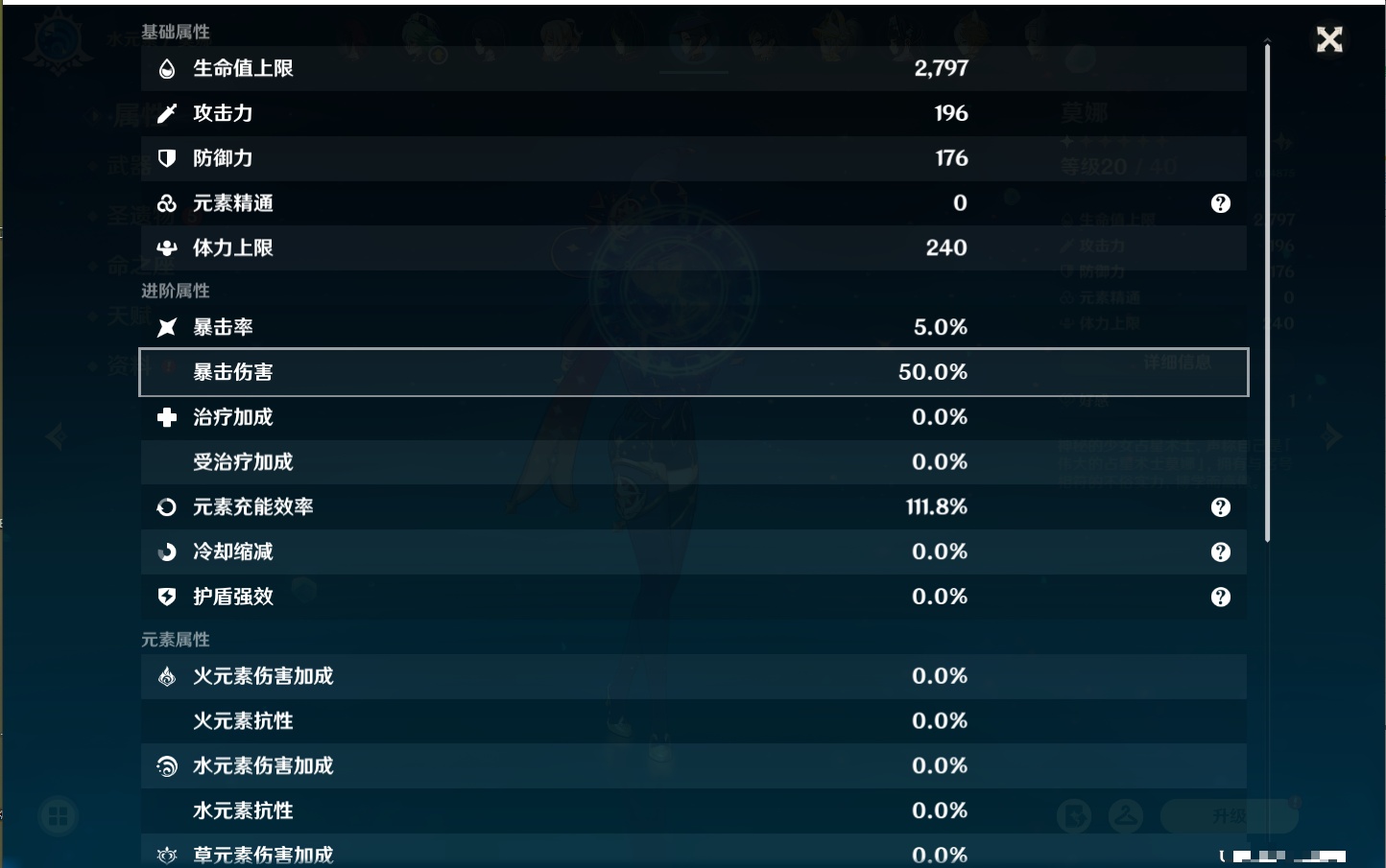 YSMK317188原神账号详情图31