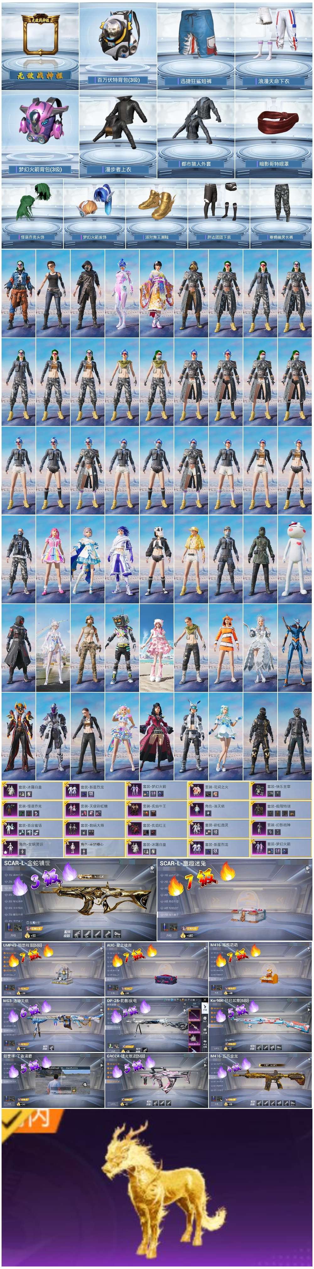 HPSJ40639和平精英账号详情图4