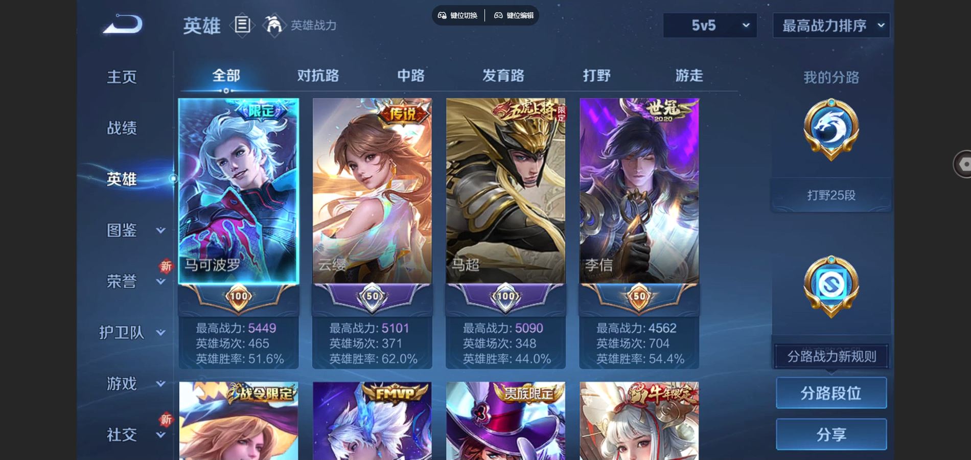 WZCMW425159王者荣耀账号详情图3 WZCMW425159王者荣耀账号详情图3