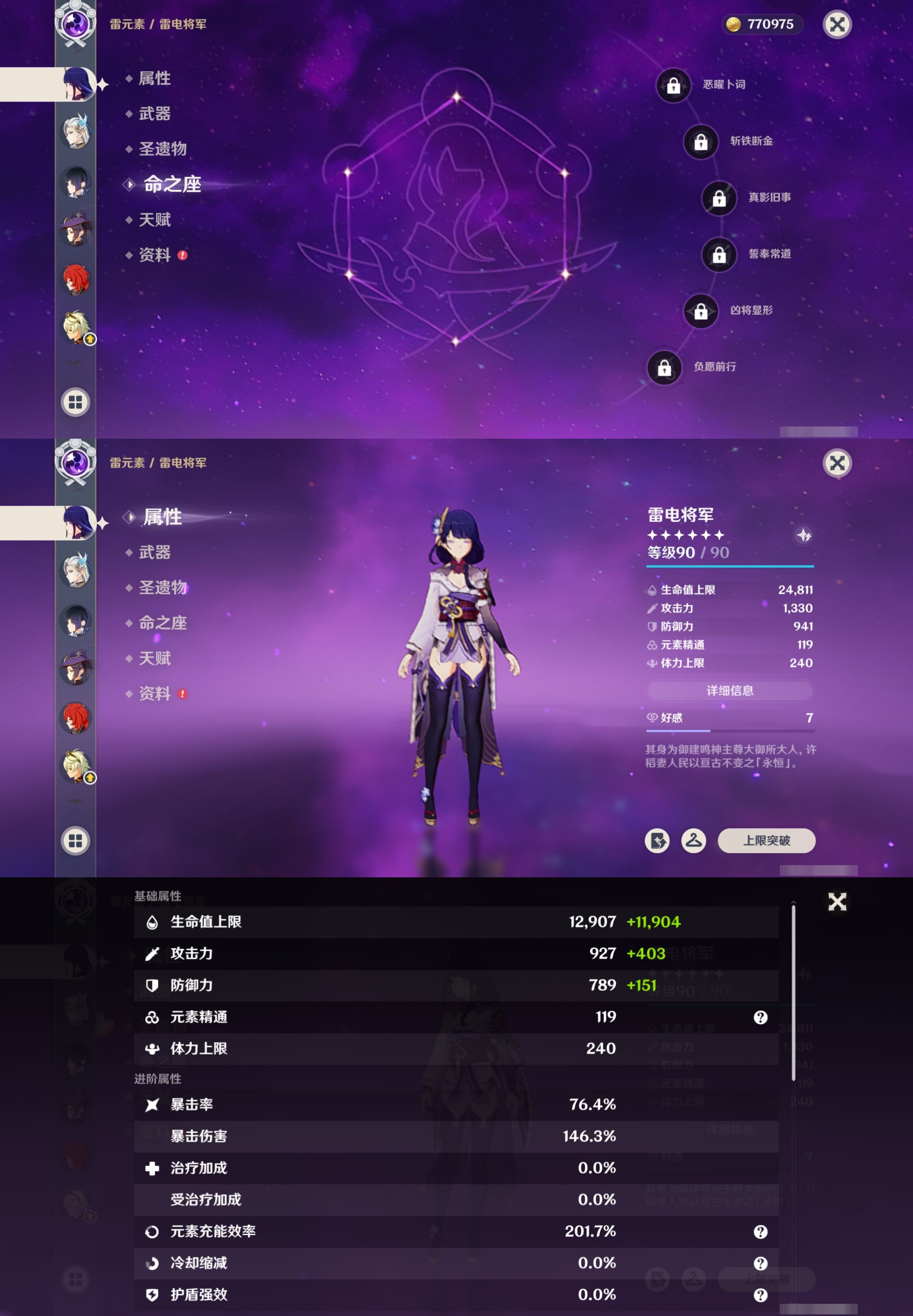 YSMK317144原神账号详情图15