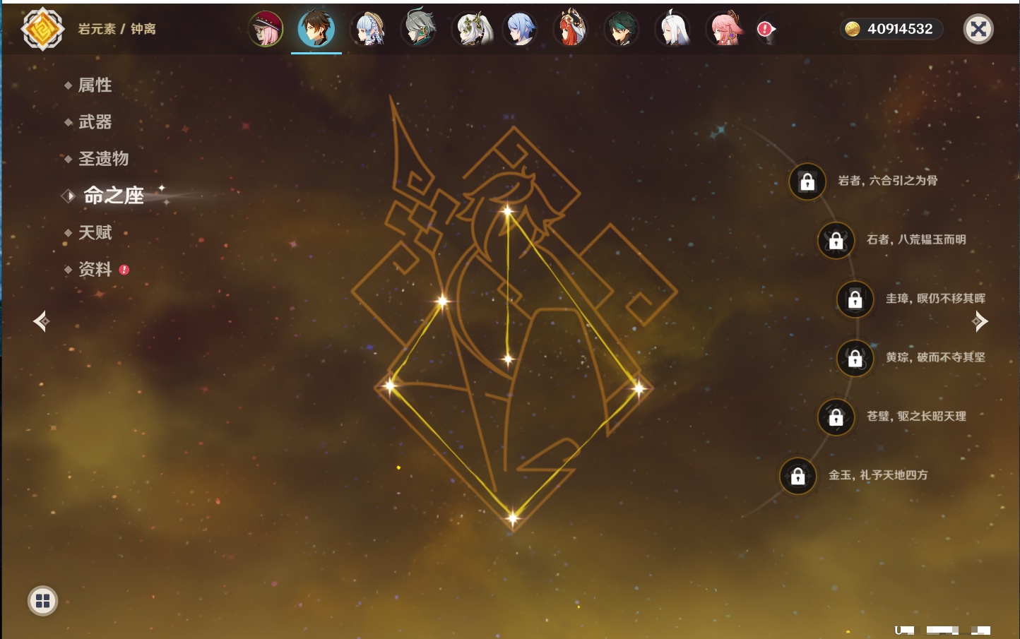 YSMK317192原神账号详情图66