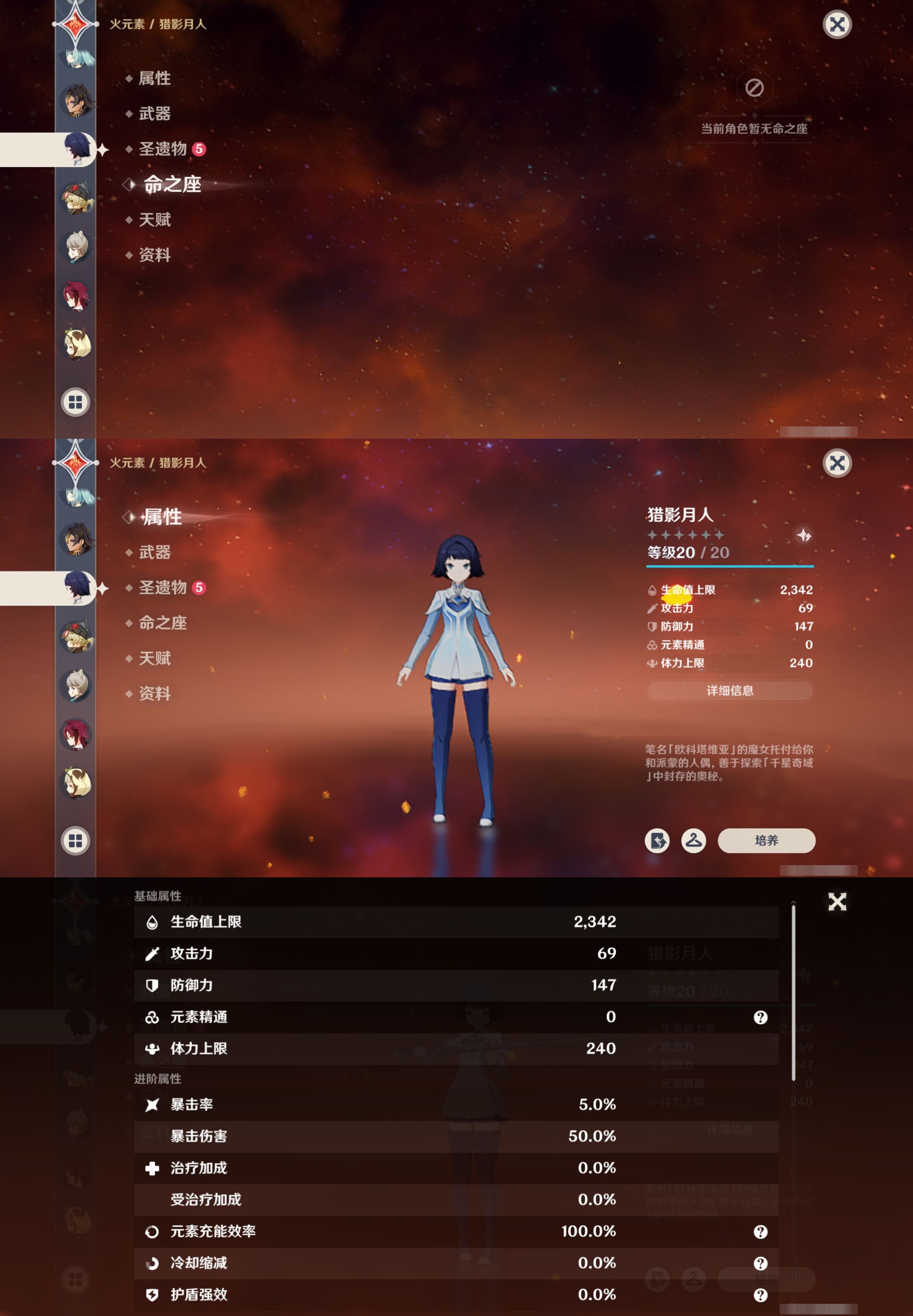 YSMK317151原神账号详情图31 YSMK317151原神账号详情图31