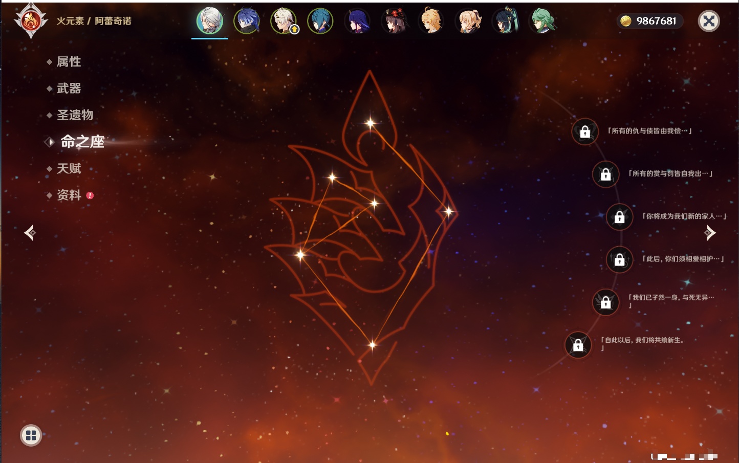 YSMK317189原神账号详情图16 YSMK317189原神账号详情图16