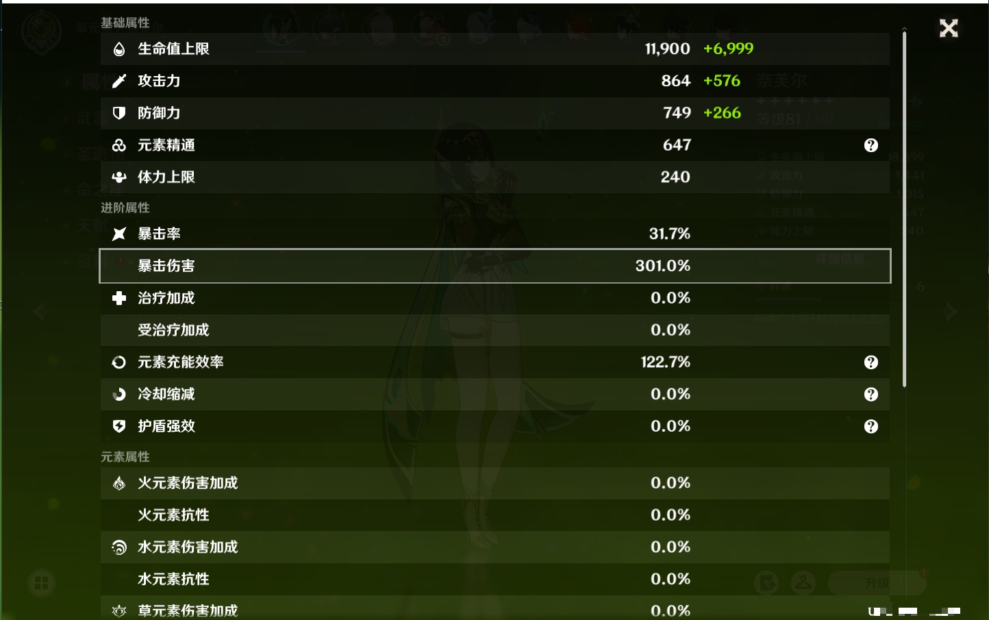 YSMK317142原神账号详情图22