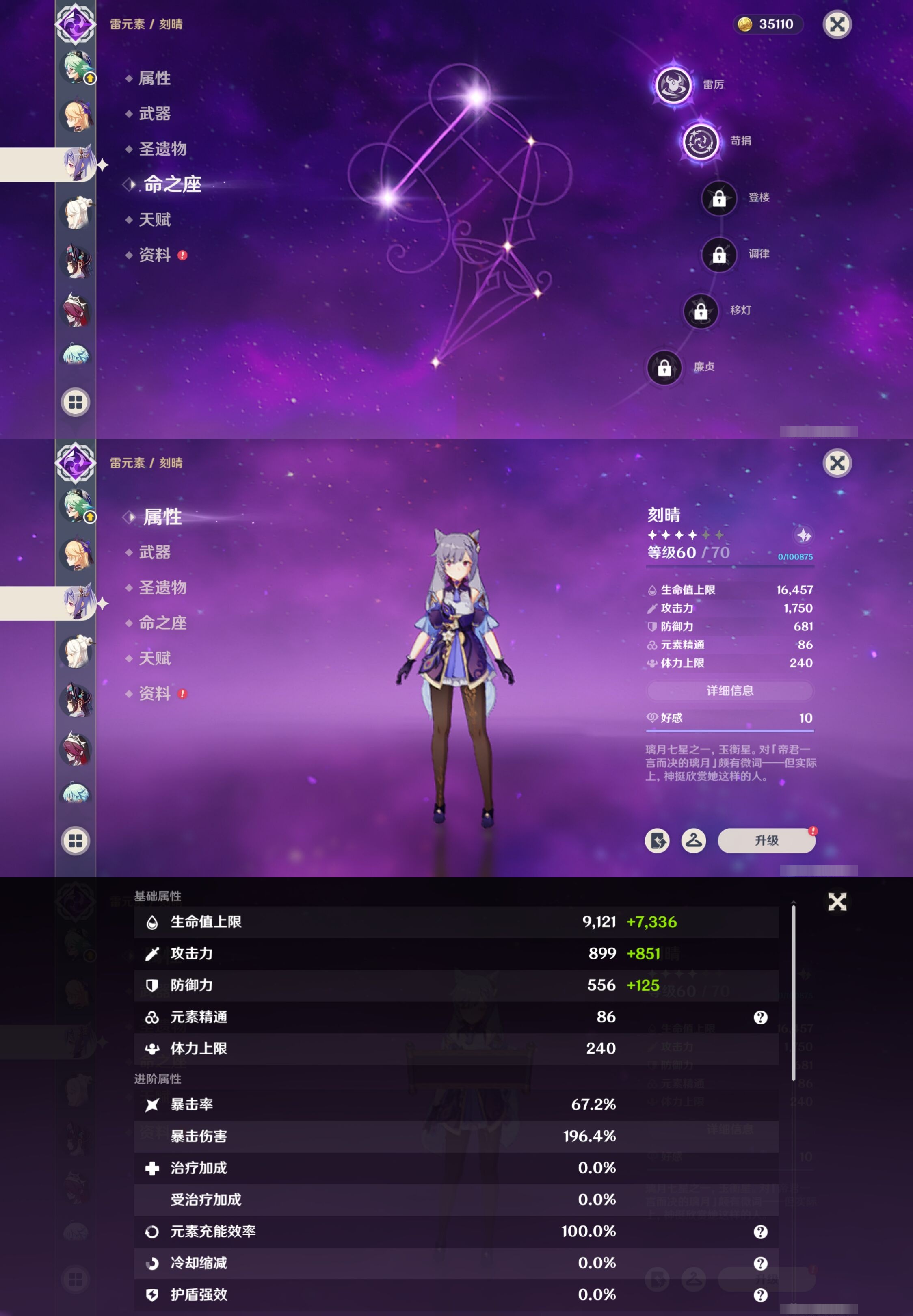 YSMK317152原神账号详情图29