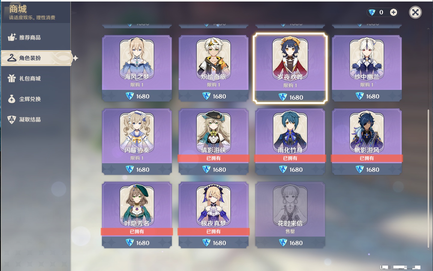 YSMK317192原神账号详情图64