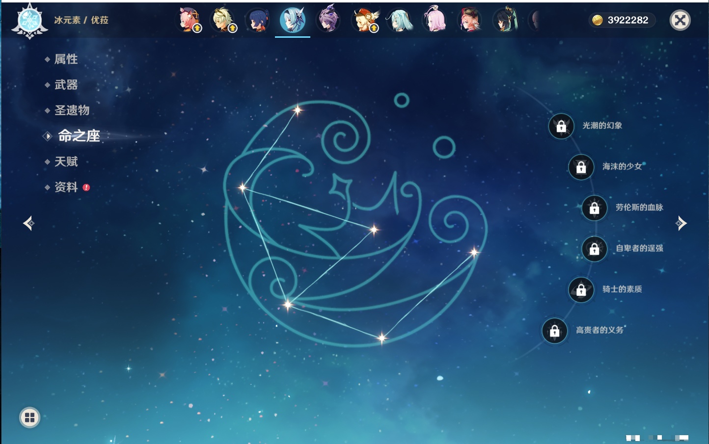 YSMK317195原神账号详情图20 YSMK317195原神账号详情图20