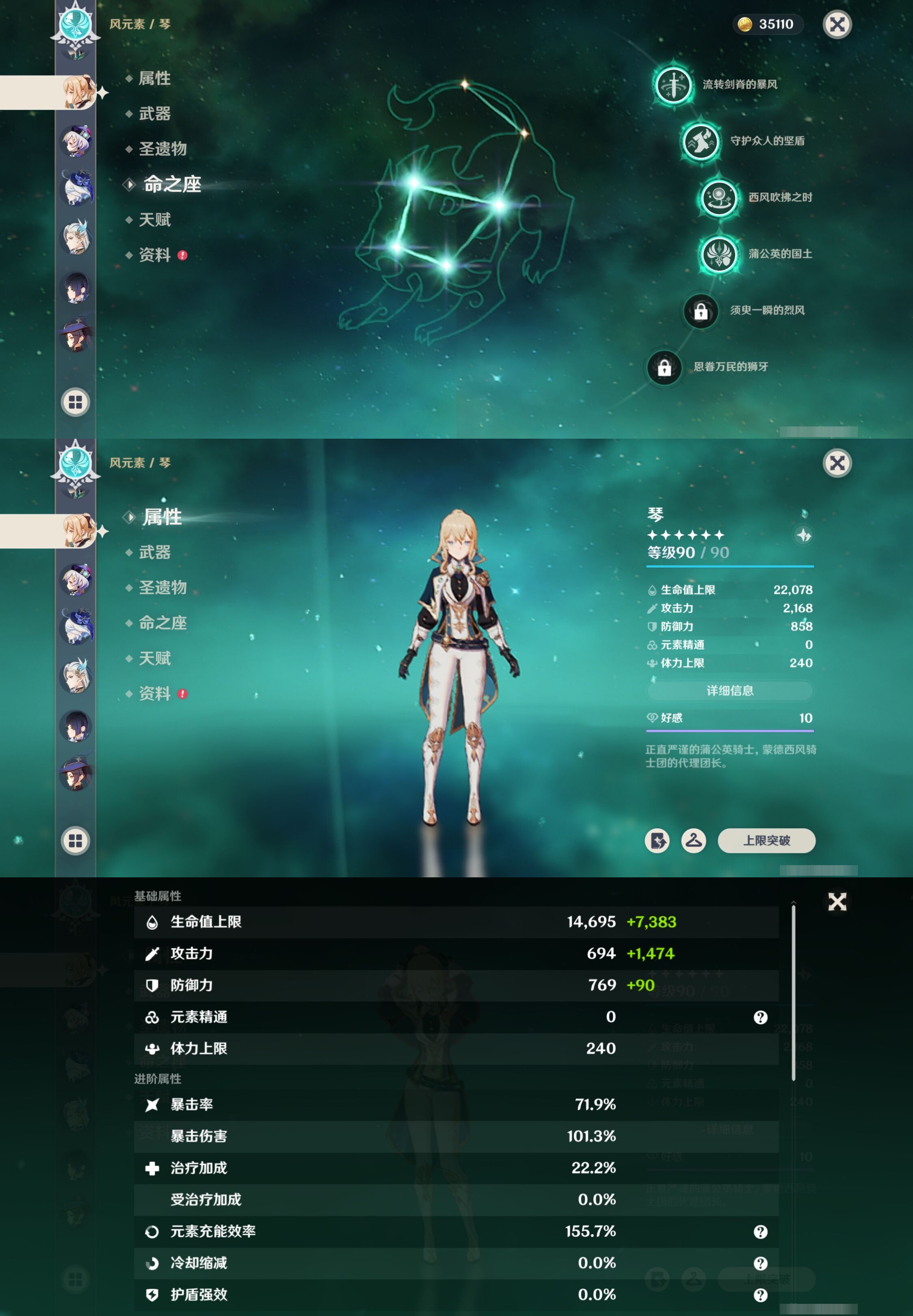 YSMK317152原神账号详情图19