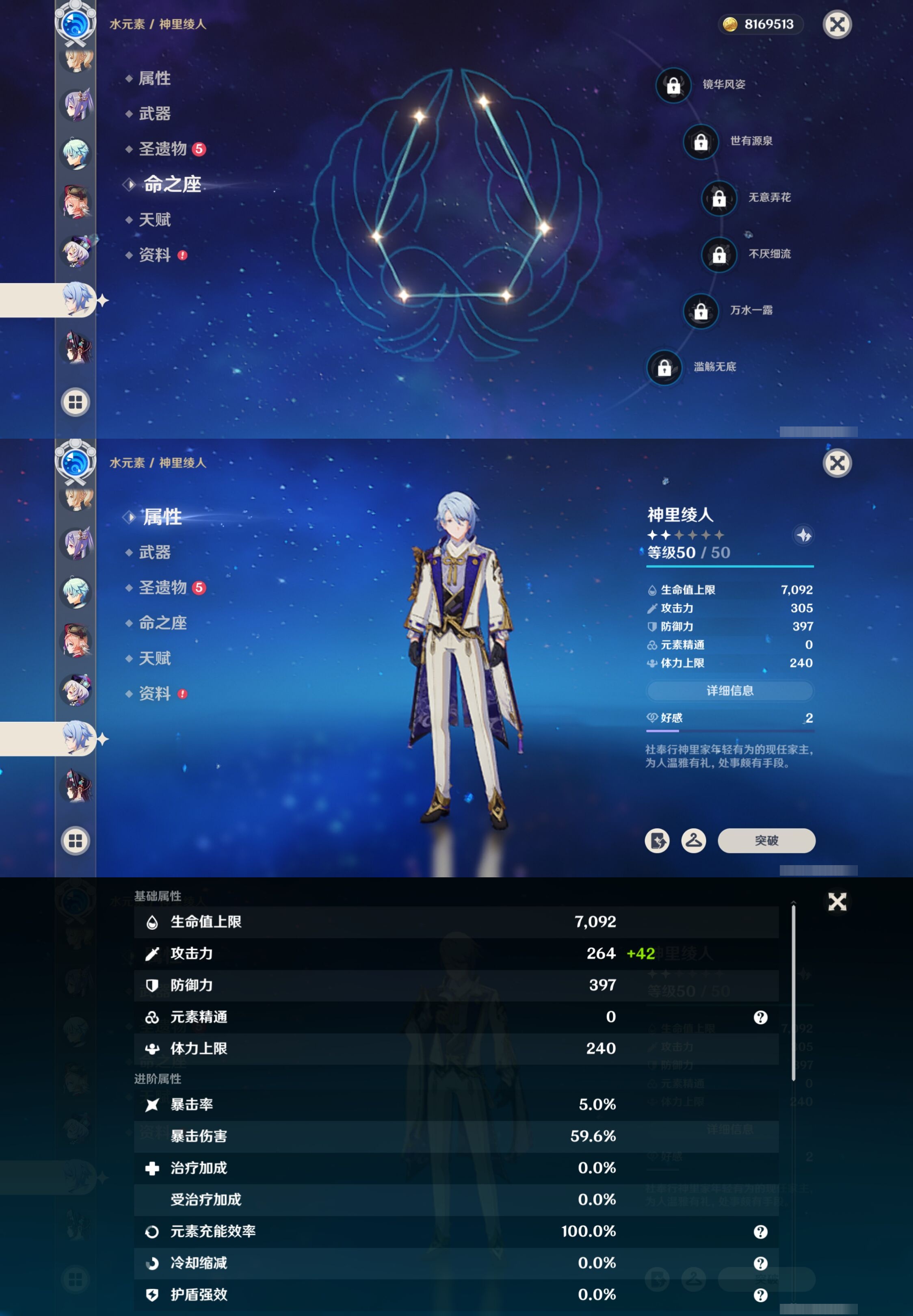 YSMK317150原神账号详情图22