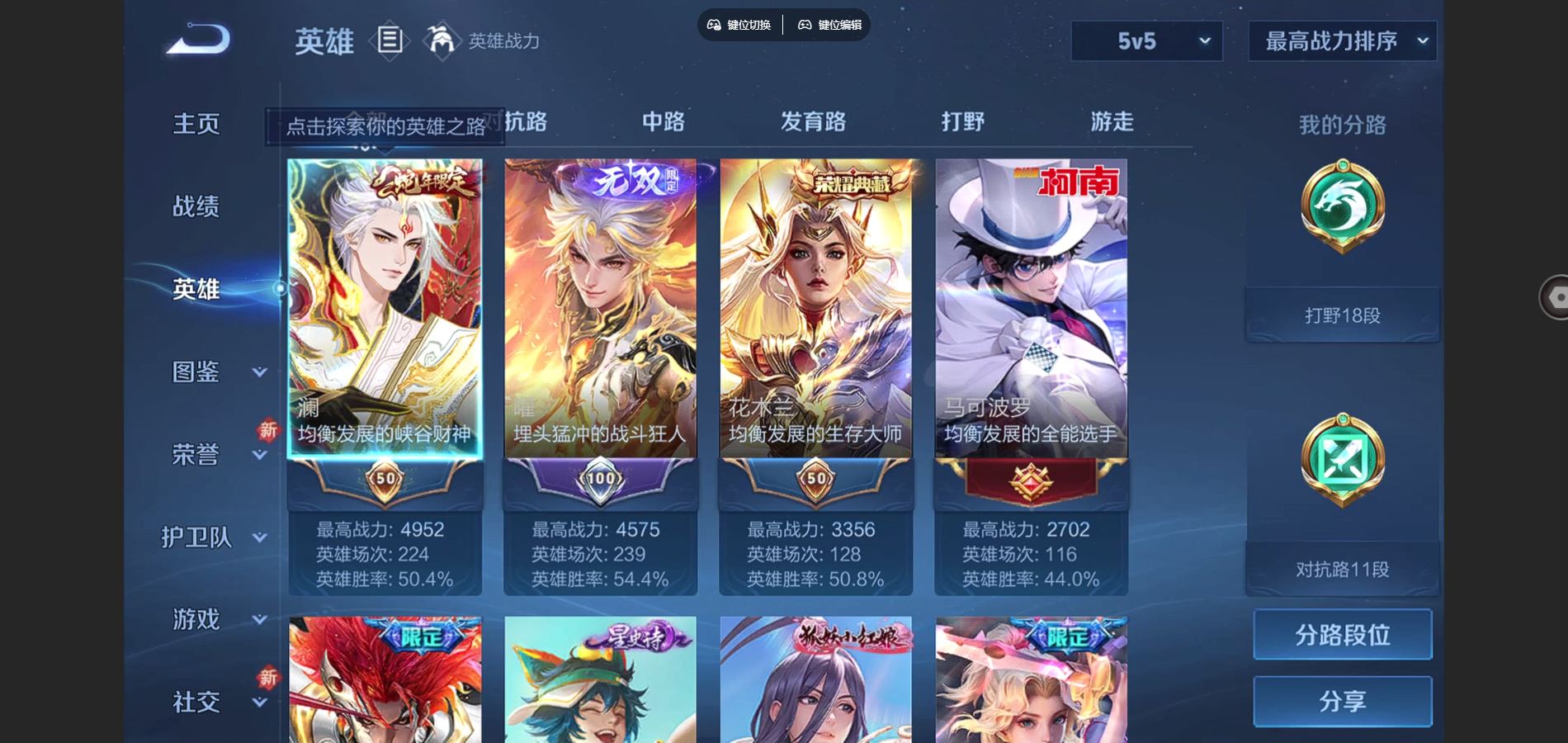 WZCMW425176王者荣耀账号详情图3