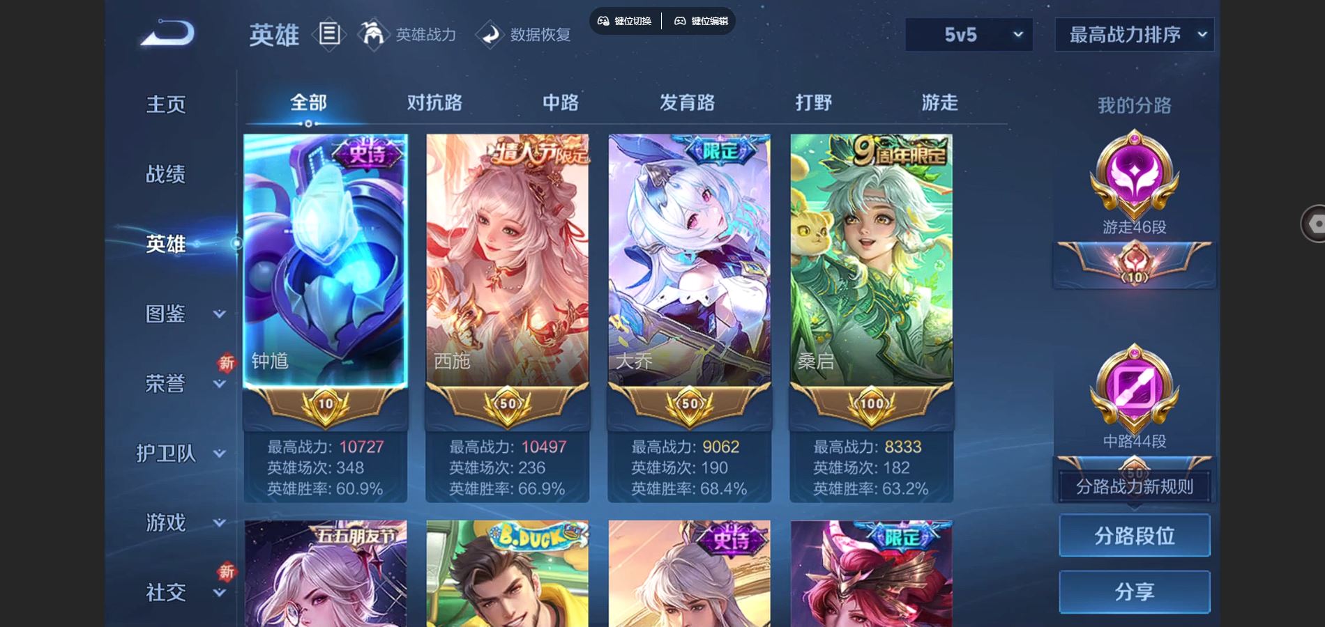 WZCMW425162王者荣耀账号详情图3