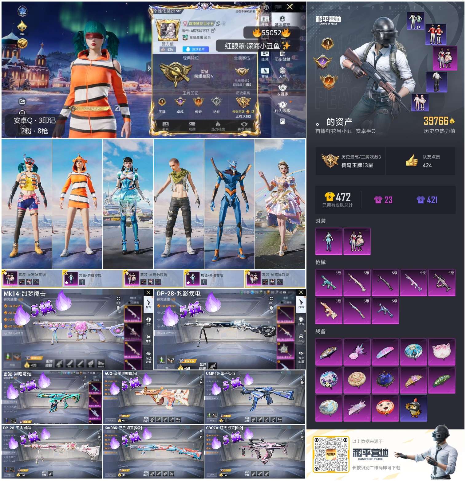 HPSJ3452713和平精英账号详情图5 HPSJ3452713和平精英账号详情图5