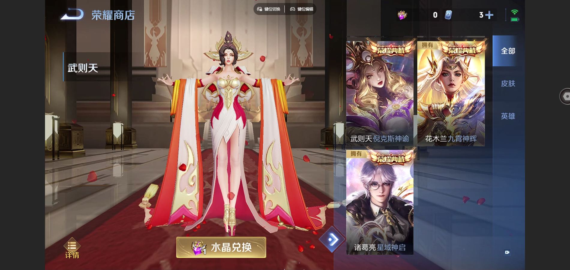 WZCMW425140王者荣耀账号详情图25