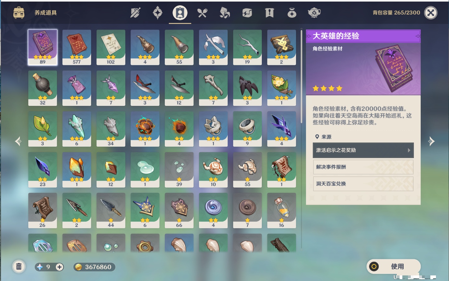 YSMK317186原神账号详情图24 YSMK317186原神账号详情图24