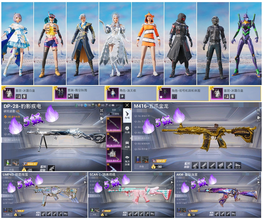 HPSJ40618和平精英账号详情图2