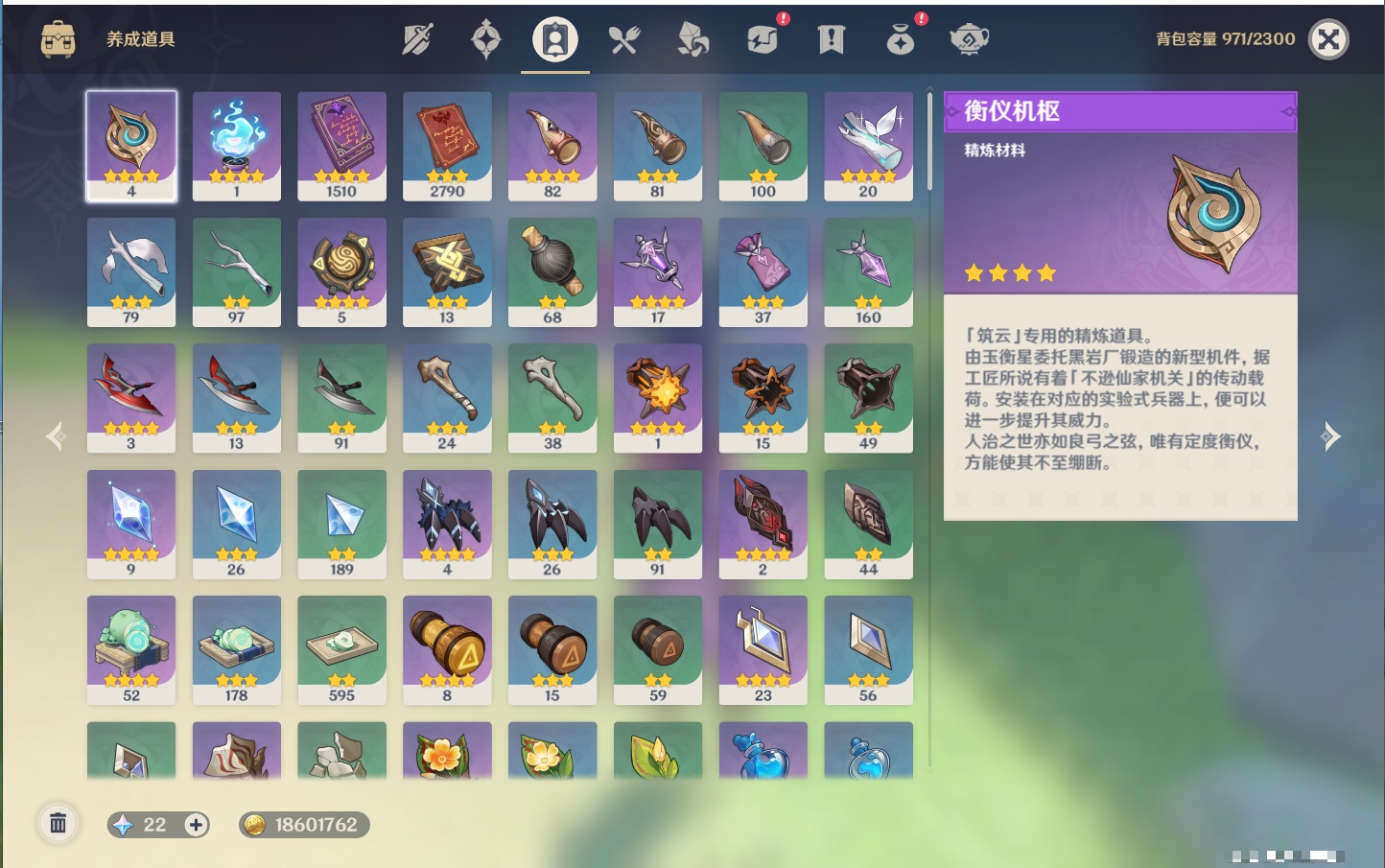 YSMK317196原神账号详情图12