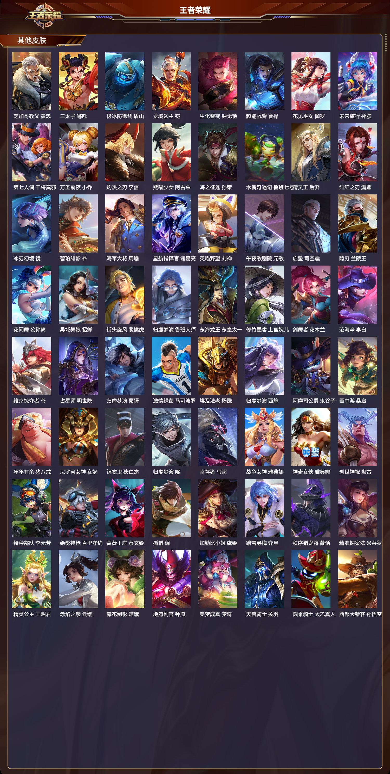 WZCMW416131王者荣耀账号详情图11 WZCMW416131王者荣耀账号详情图11