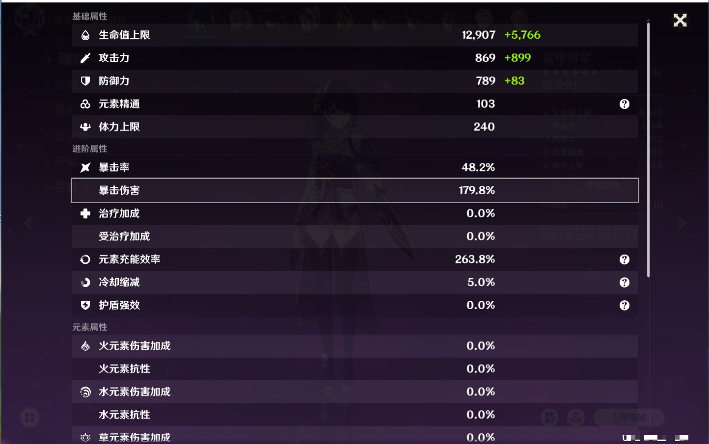 YSMK317190原神账号详情图58