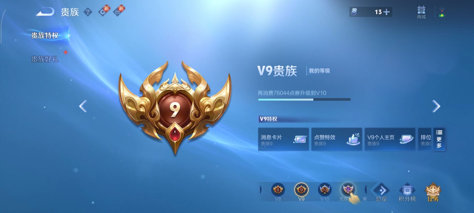 WZCMW416173王者荣耀账号详情图3