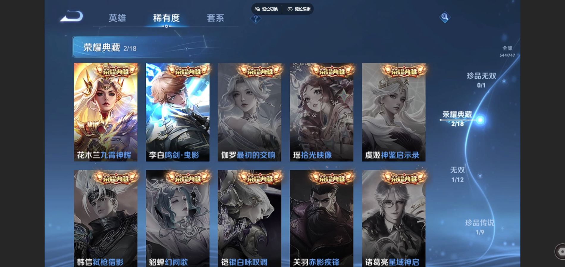 WZCMW425164王者荣耀账号详情图6 WZCMW425164王者荣耀账号详情图6