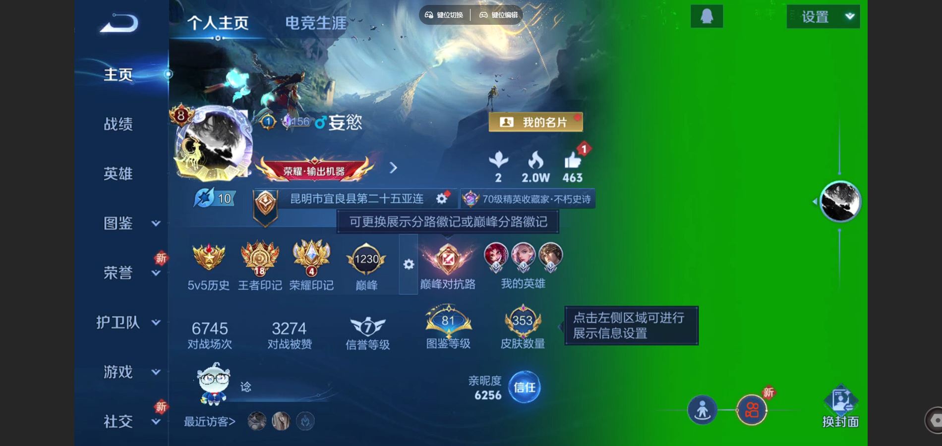 WZCMW425138王者荣耀账号详情图2