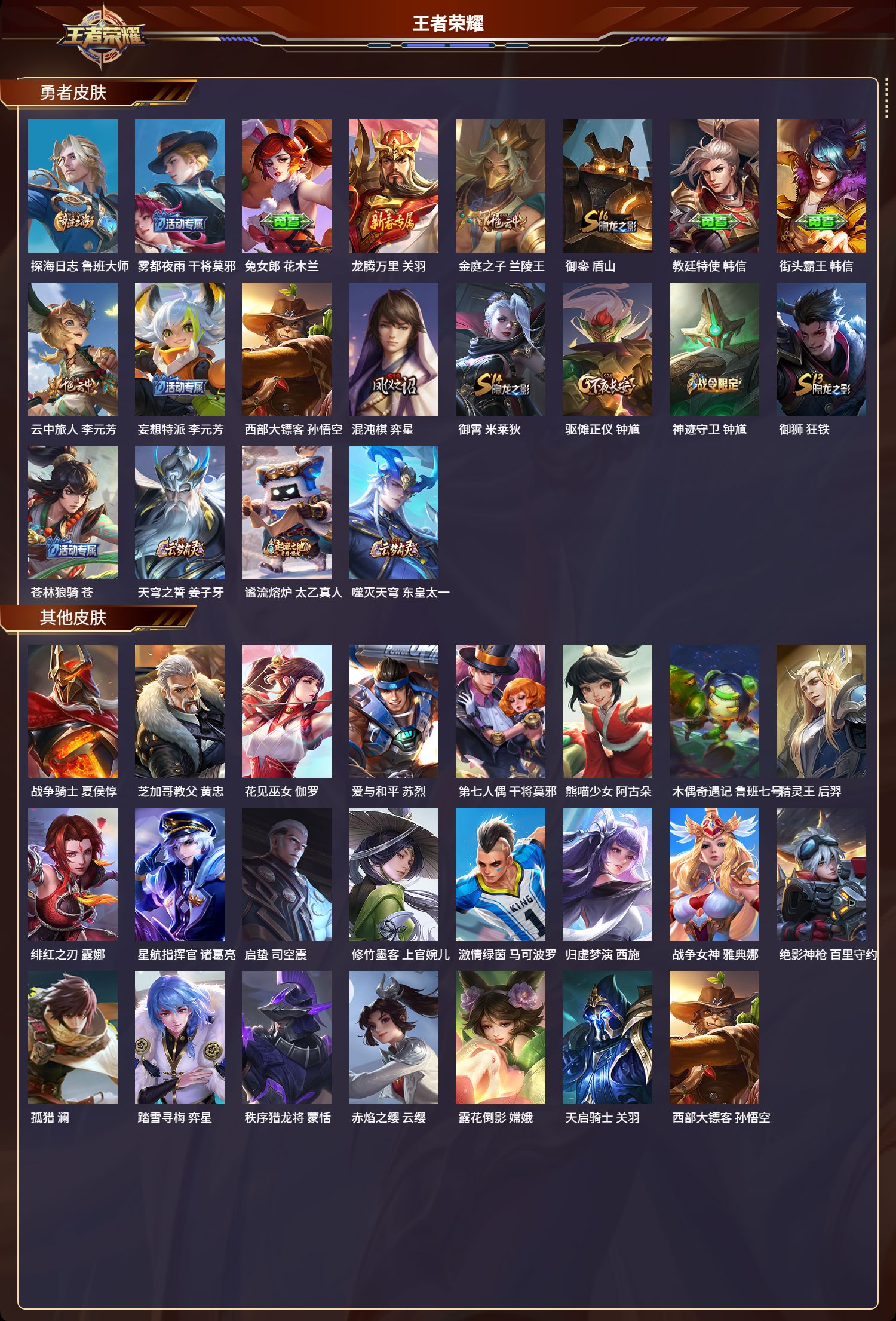 WZCMW416178王者荣耀账号详情图7