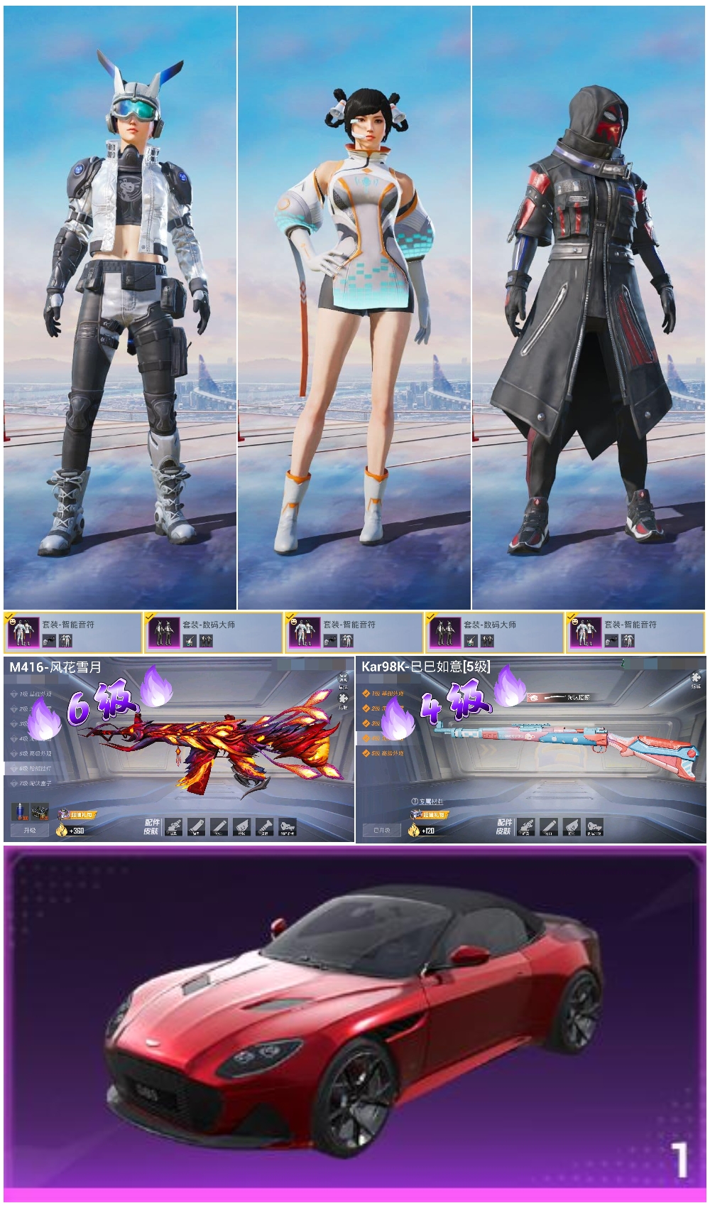 HPSJ40635和平精英账号详情图4