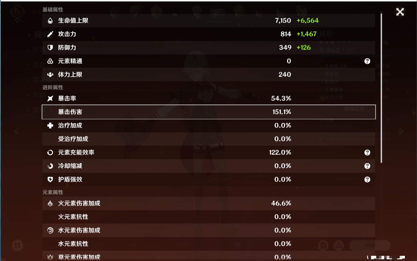 YSMK317148原神账号详情图9