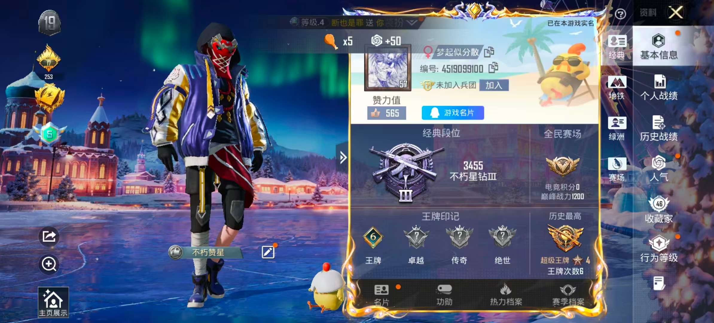 HPSJ3452622和平精英账号详情图3 HPSJ3452622和平精英账号详情图3