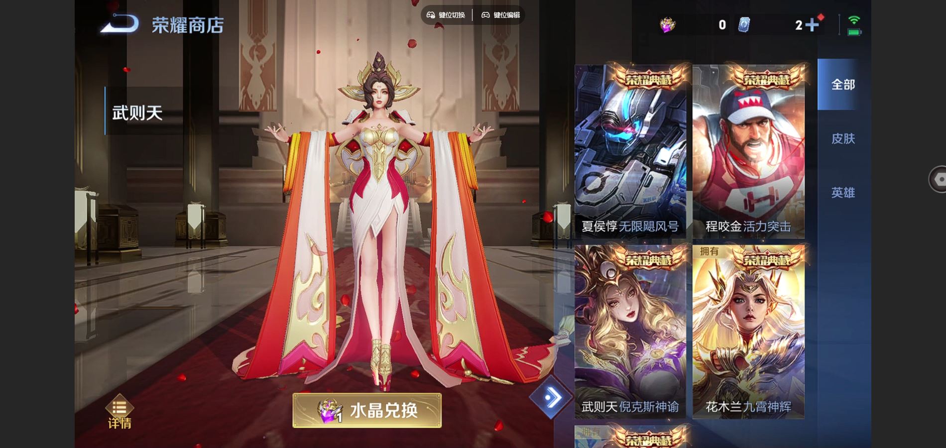 WZCMW425176王者荣耀账号详情图24