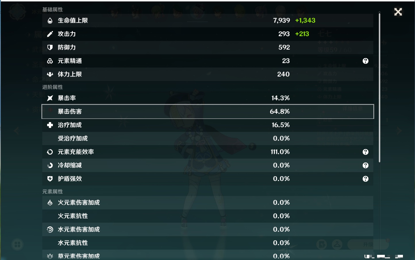 YSMK317190原神账号详情图43